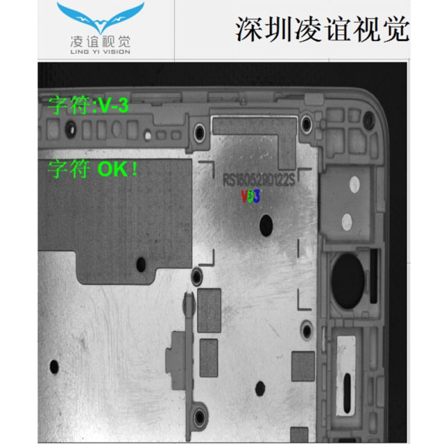 OCR CCD识别视觉检测系统