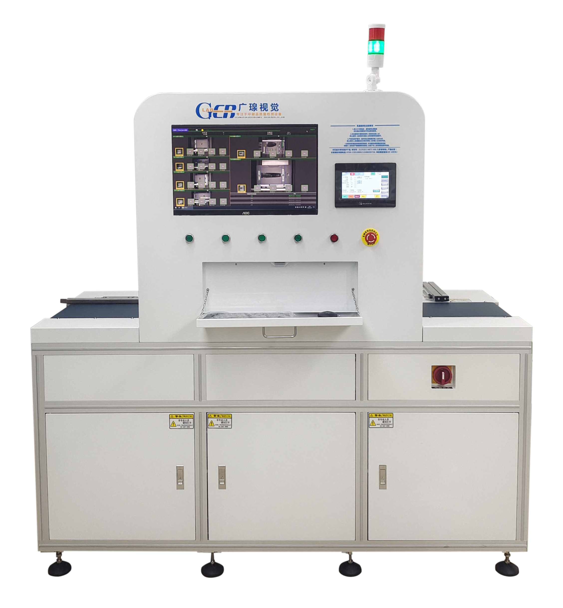 包装盒六面全检机