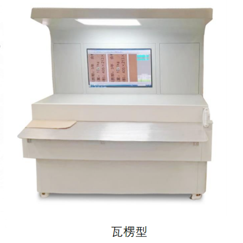 瓦楞纸箱印刷校稿仪
